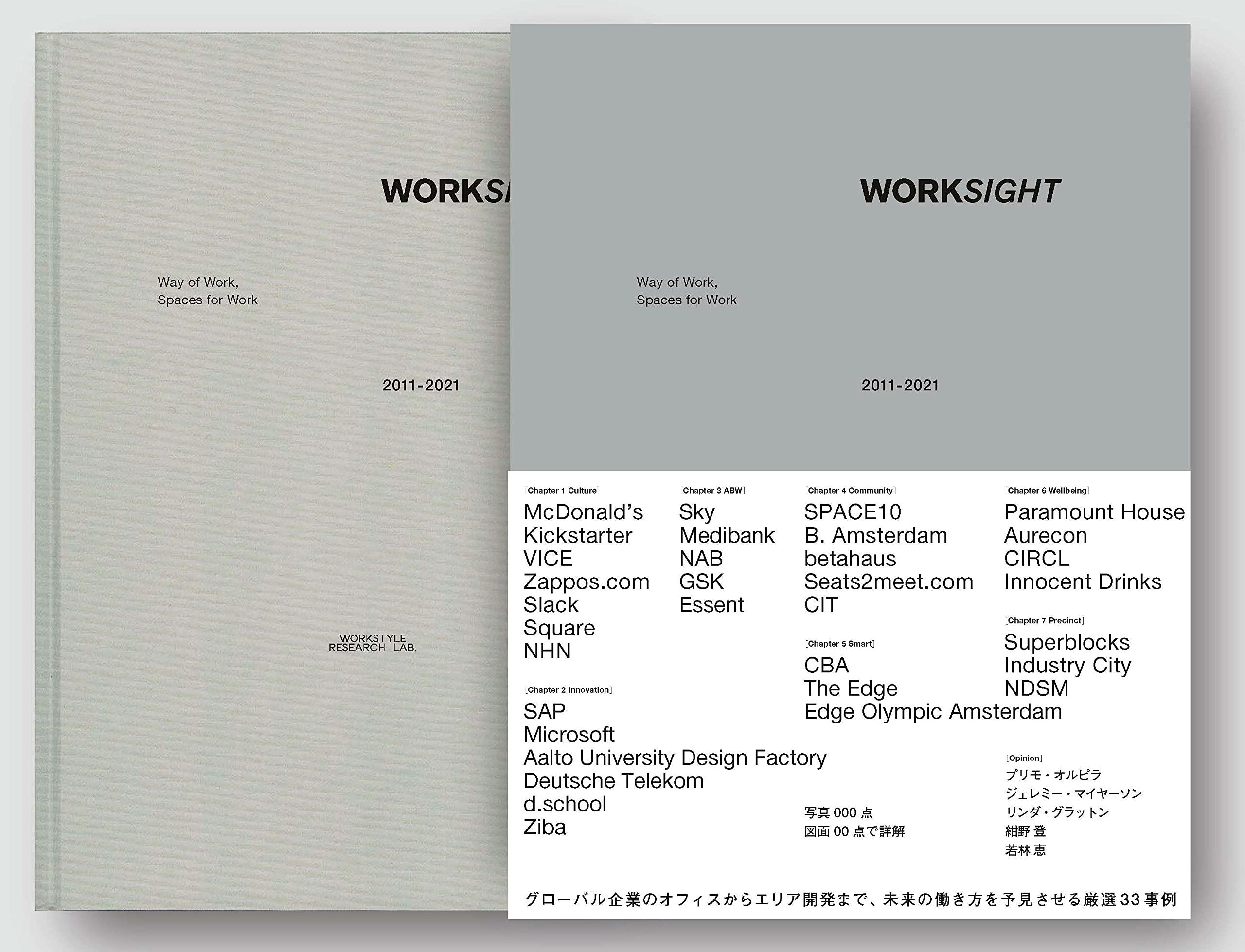予約開始：WORKSIGHT 創刊10周年記念本『WORKSIGHT 2011-2021: Way of Work, Spaces for Work』｜WORKSTYLE RESEARCH LAB.｜ワークスタイルケンキュウジョ.