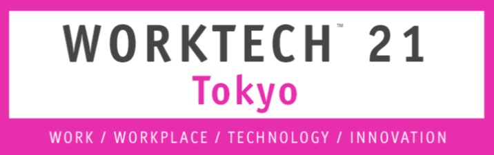 WORKTECH21 Tokyo開催中｜WORKSTYLE RESEARCH LAB.｜ワークスタイルケンキュウジョ.