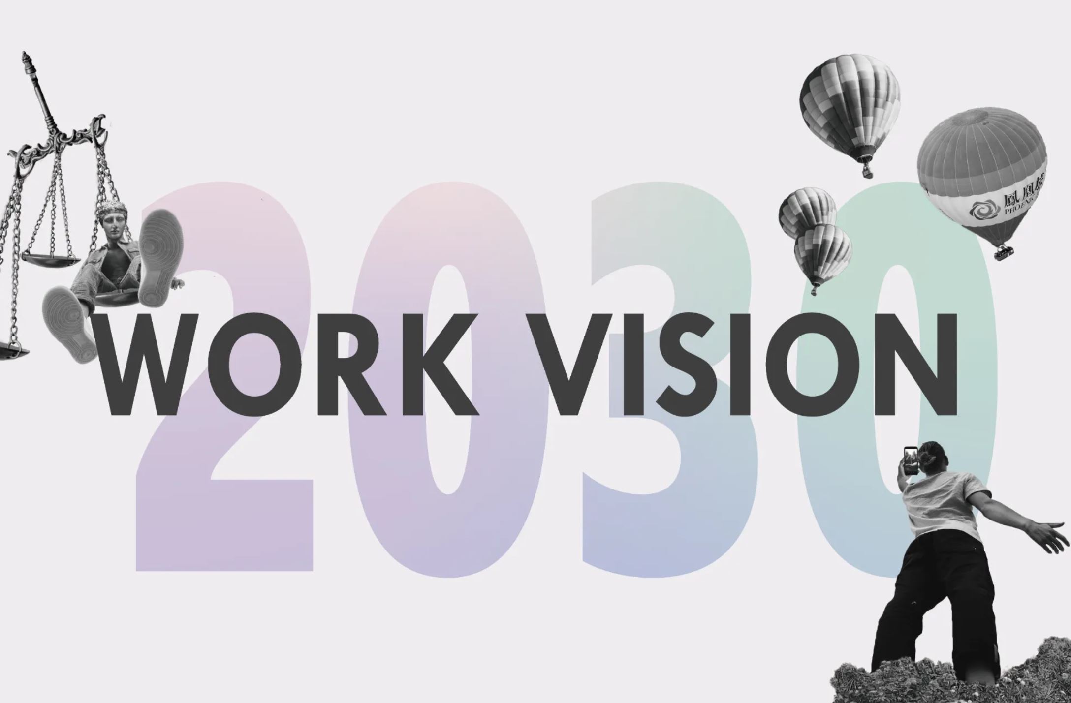 WORK VISION 2030｜WORKSTYLE RESEARCH LAB.｜ワークスタイルケンキュウジョ.