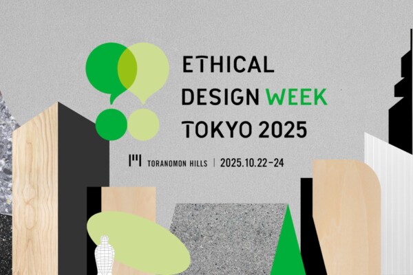 「エシカルデザインウィーク2025」に田中康寛が登壇します｜WORKSTYLE RESEARCH LAB.｜ワークスタイルケンキュウジョ.