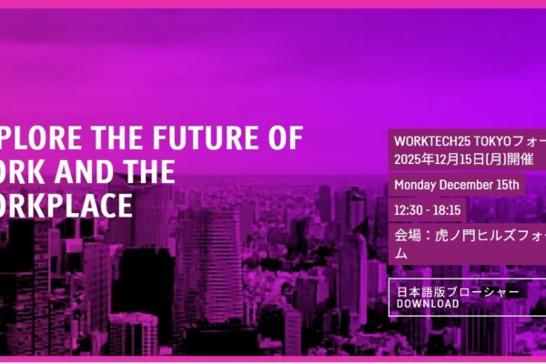 「WORKTECH25 TOKYO」に田中康寛が登壇します｜WORKSTYLE RESEARCH LAB.｜ワークスタイルケンキュウジョ.