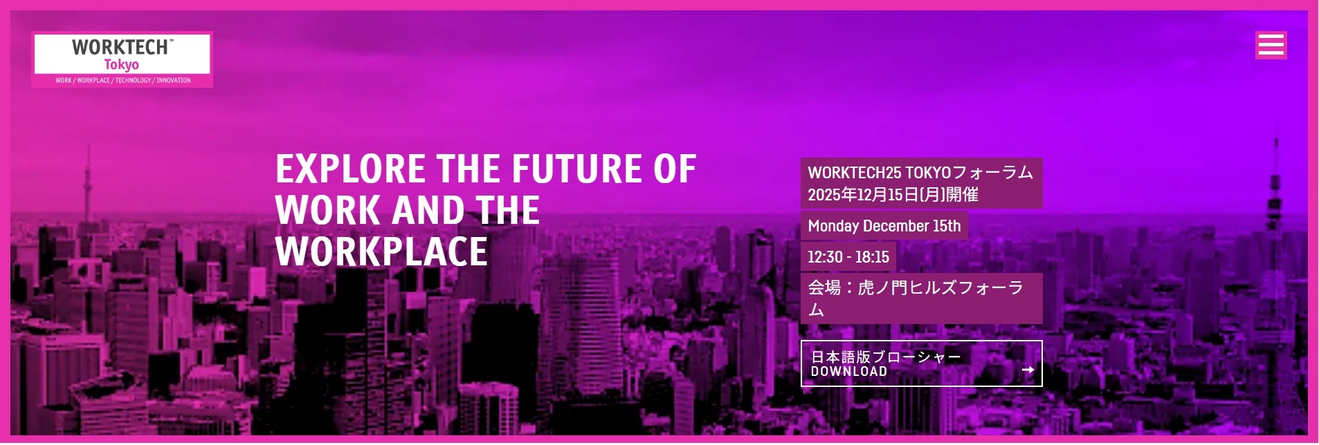 「WORKTECH25 TOKYO」に田中康寛が登壇します｜WORKSTYLE RESEARCH LAB.｜ワークスタイルケンキュウジョ.