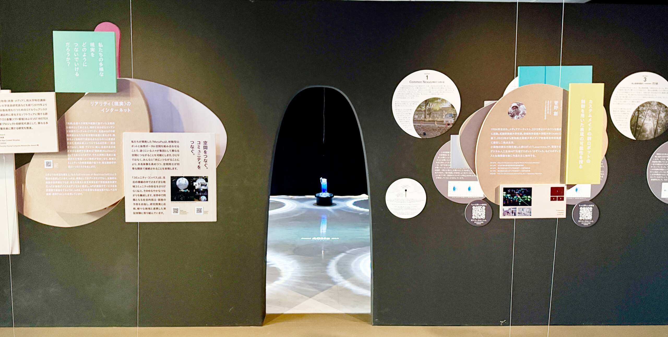 好奇心の地層を歩く：「学び」と「暮らし」を架ける共創拠点〈ComoNe〉訪問記｜WORKSTYLE RESEARCH LAB.｜ワークスタイルケンキュウジョ.